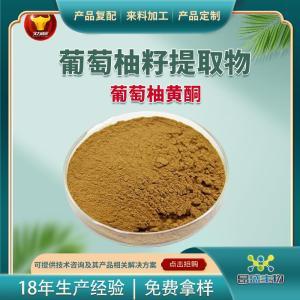 柚籽提取物植物提取物