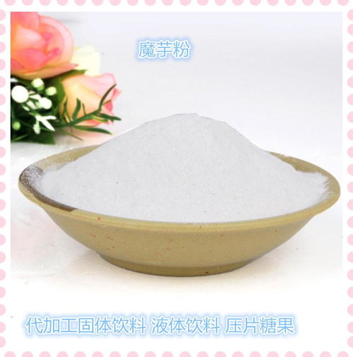 優質魔芋粉 魔芋食品級價格,產品報價