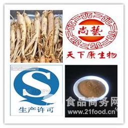 南非醉茄提取物招商 長沙 植物提取物