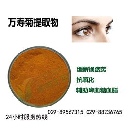 西安維特生物科技有限責(zé)任公司 源食品與植物提取物的OEM代加工專家