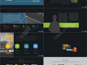 企業(yè)宣傳畫冊PPT 提升商務(wù)匯報(bào)與產(chǎn)品推廣的專業(yè)利器